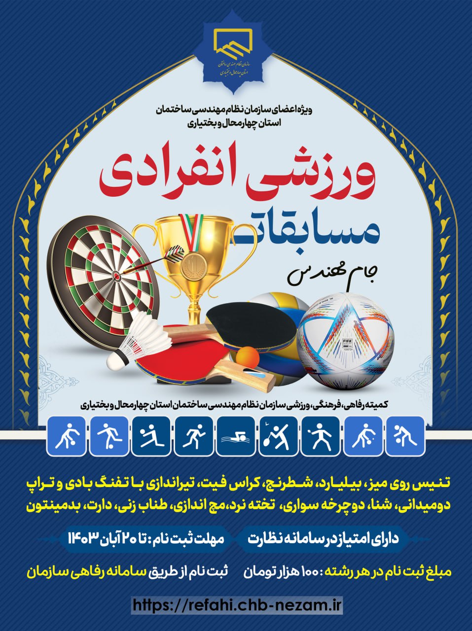  مسابقات ورزشی ( انفرادی ) 